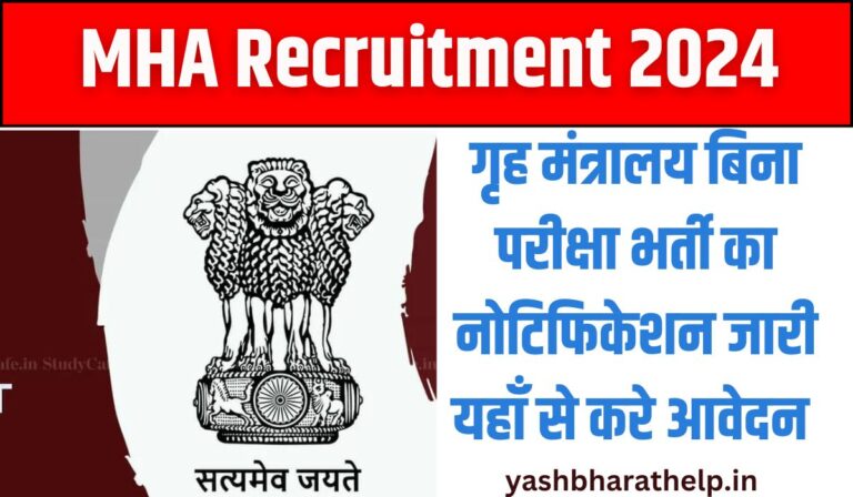 MHA Recruitment