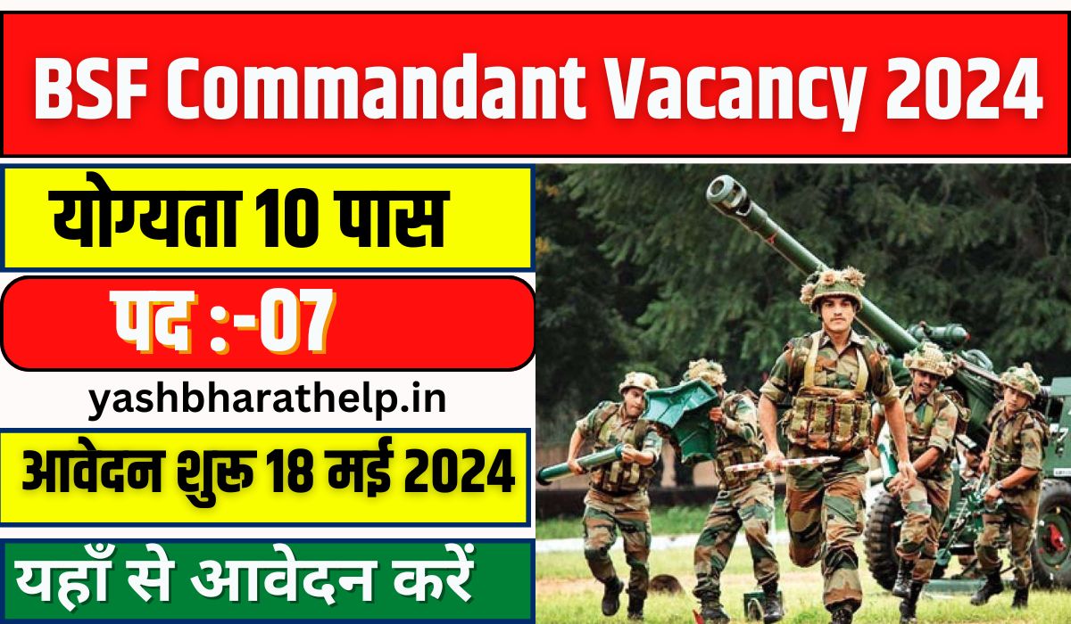 BSF Commandant Vacancy