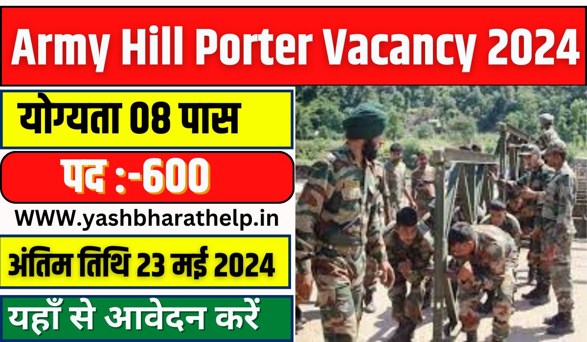 Army Hill Porter Vacancy