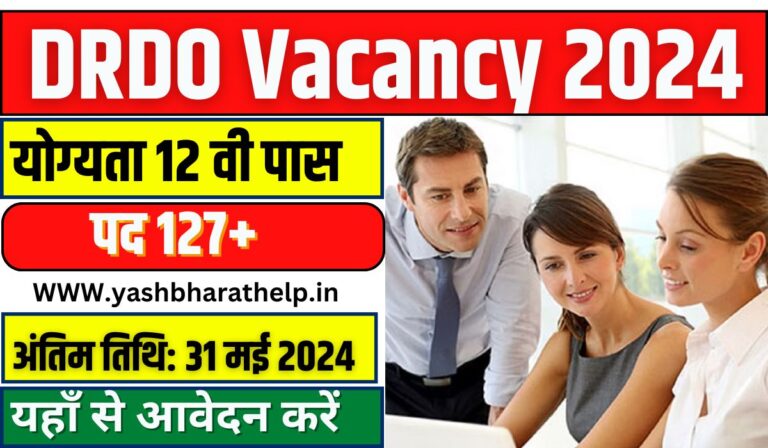 DRDO Vacancy