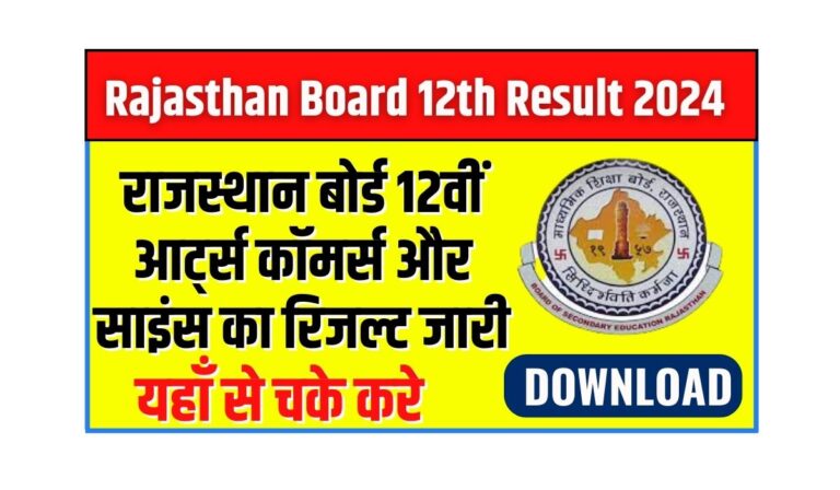 Rajasthan Board 12th Result Name Wise