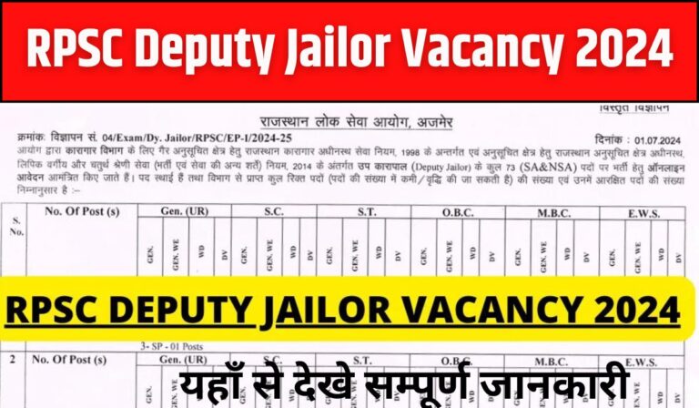 RPSC Deputy Jailor Vacancy